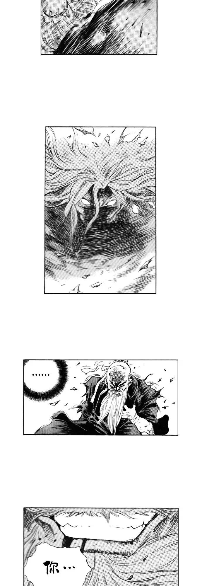 《龙飞不败》第93话 第26页