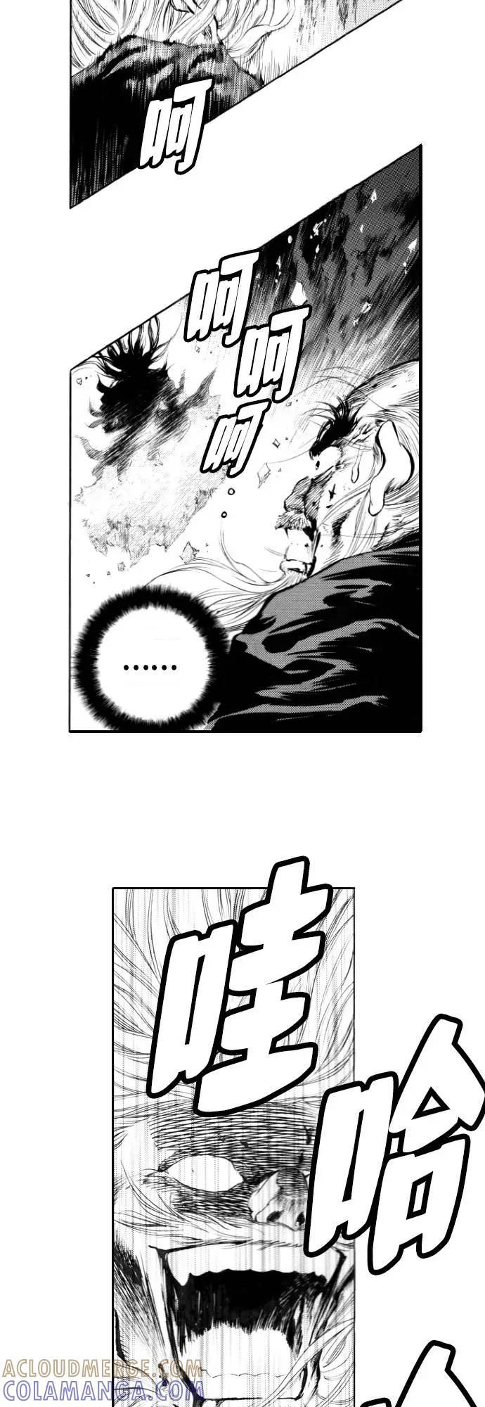 《龙飞不败》第93话 第37页