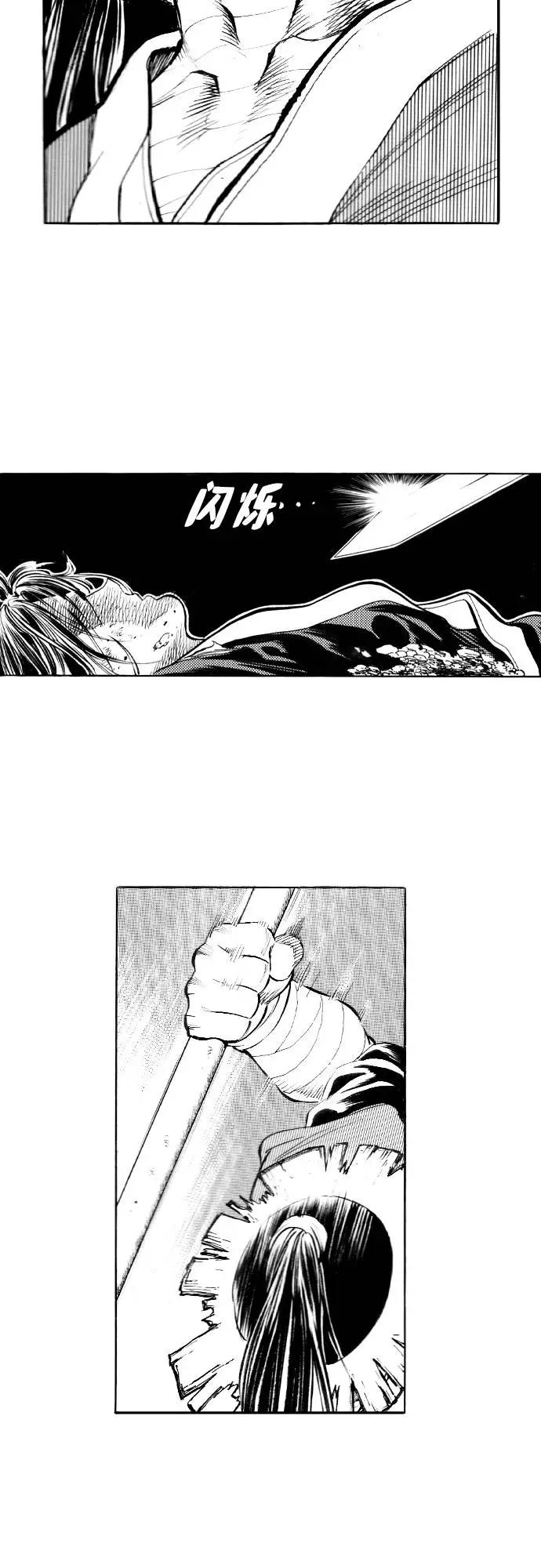 《龙飞不败》第93话 第50页