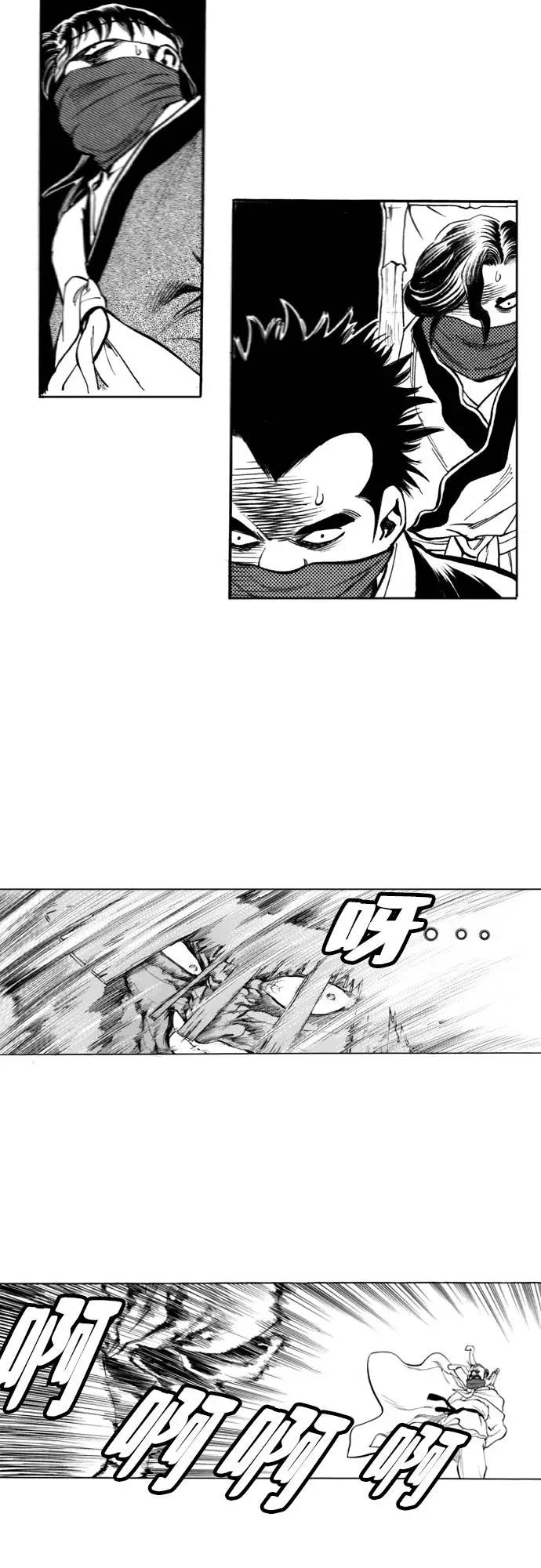 《龙飞不败》第93话 第68页