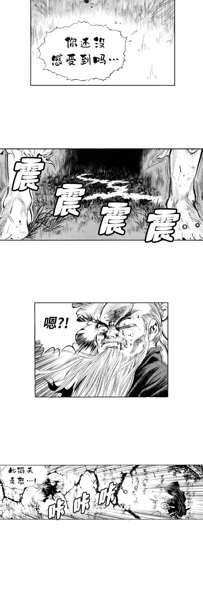 《龙飞不败》第93话 第32页