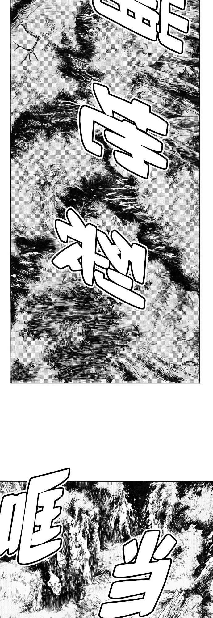 《龙飞不败》第93话 第14页