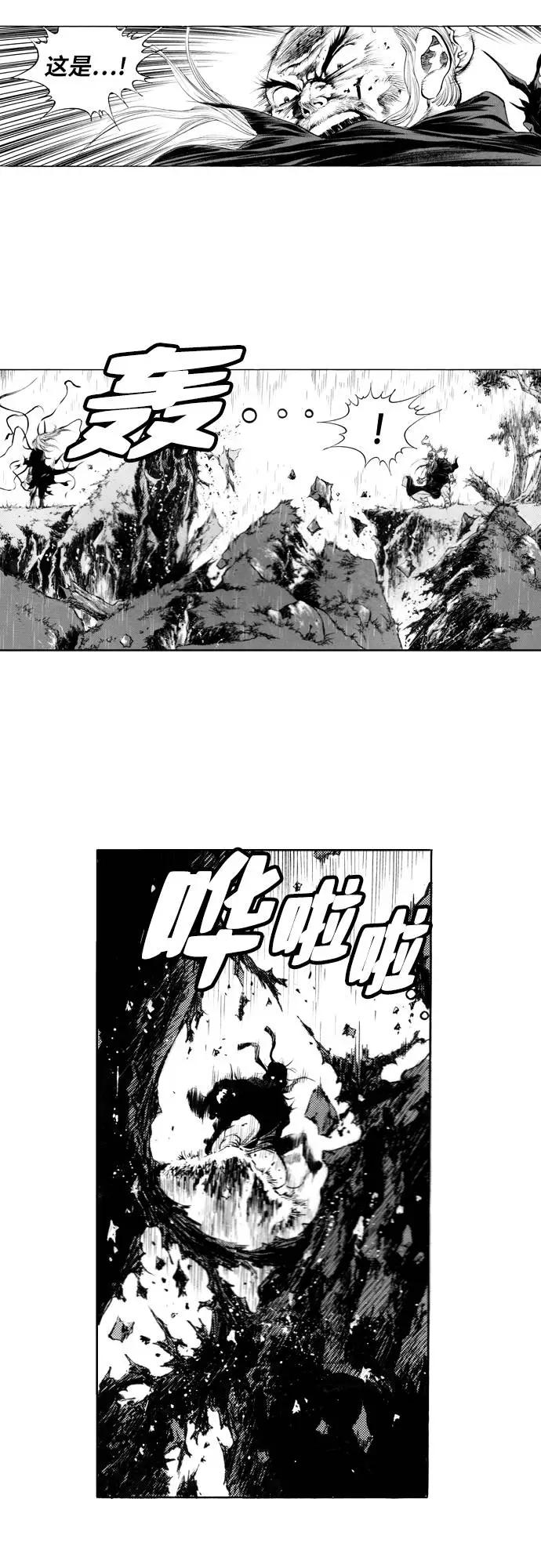 《龙飞不败》第93话 第33页