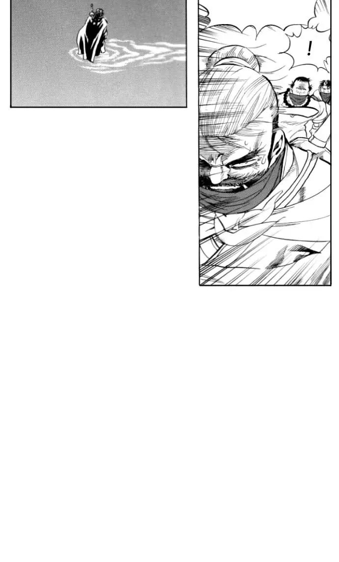 《龙飞不败》第93话 第75页