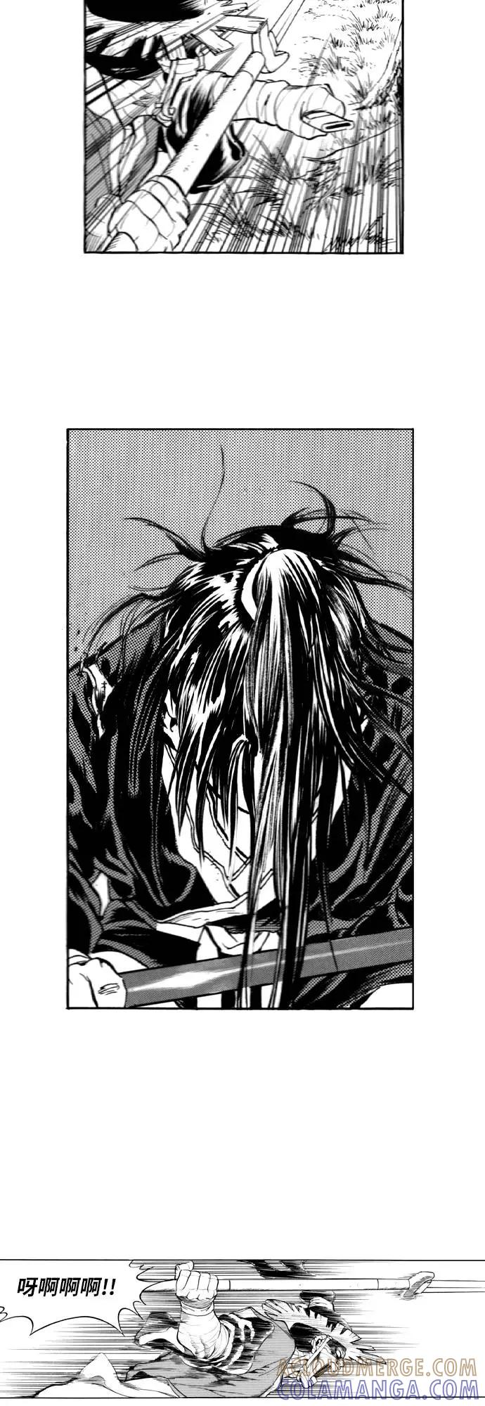 《龙飞不败》第93话 第7页