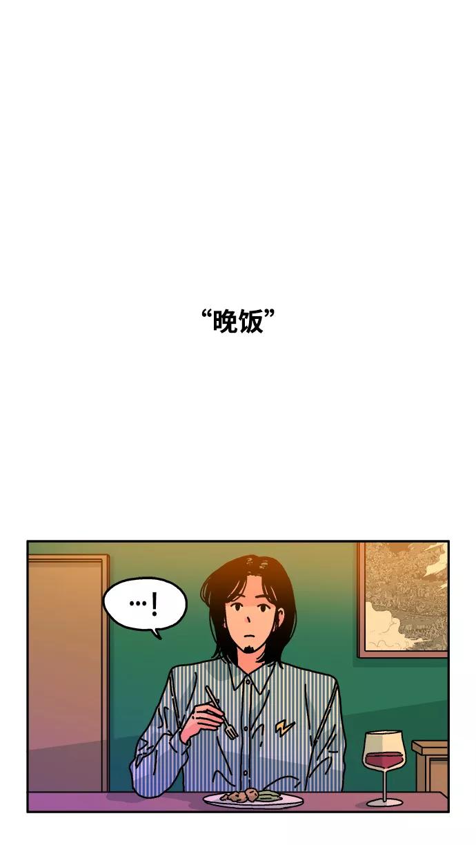 《隔壁的青梅竹马》第93话 第22页