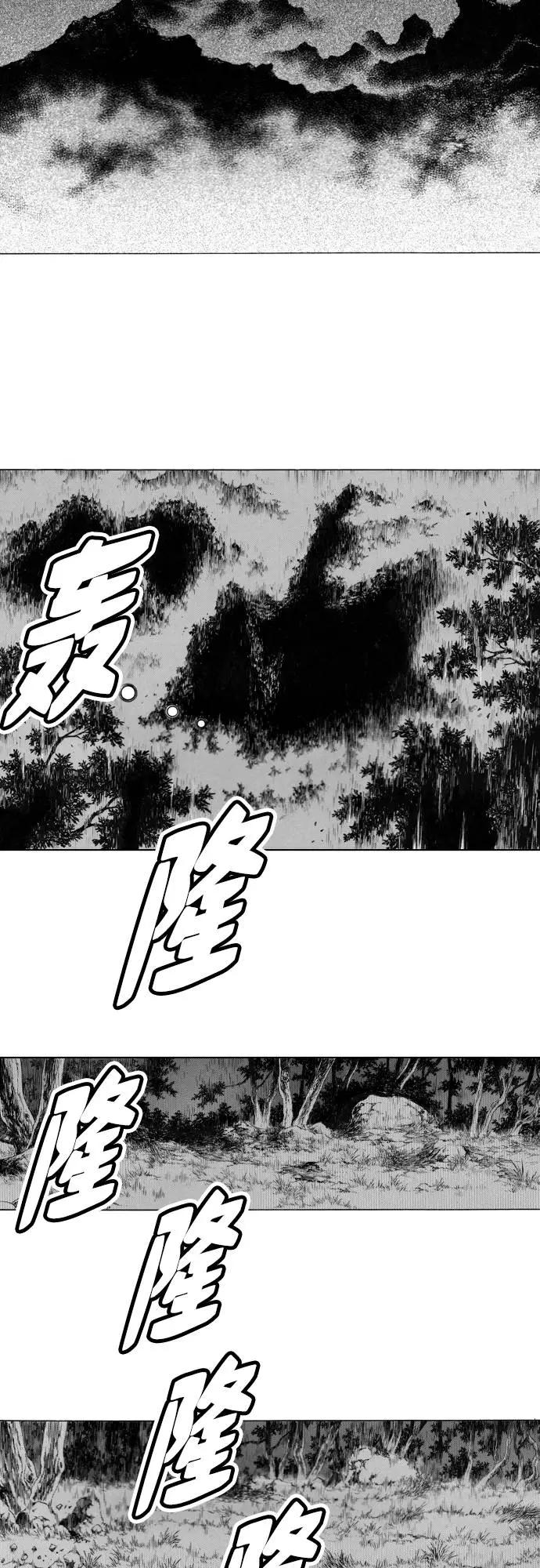 《龙飞不败》第93话 第12页