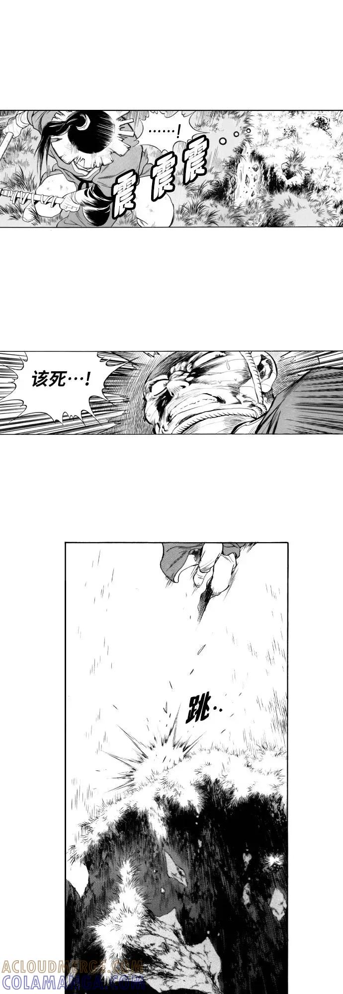 《龙飞不败》第93话 第4页