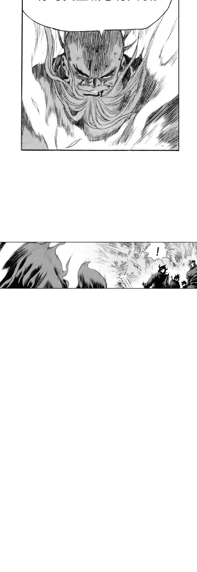 《龙飞不败》第93话 第30页