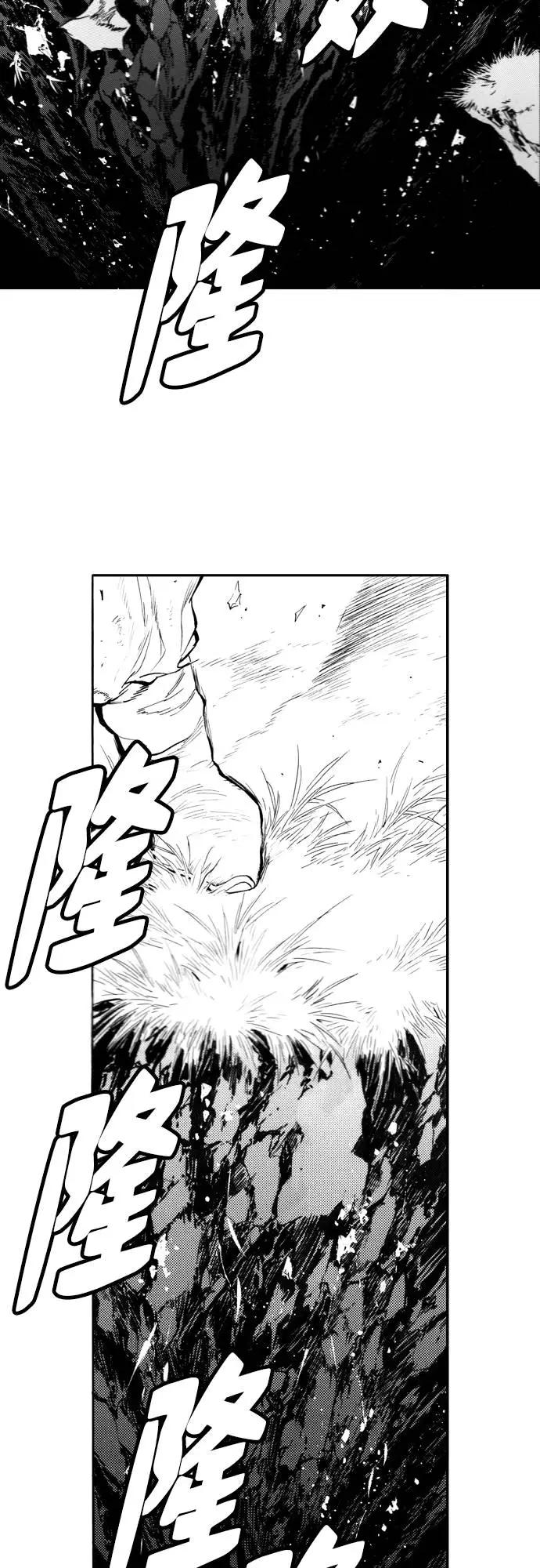 《龙飞不败》第93话 第41页