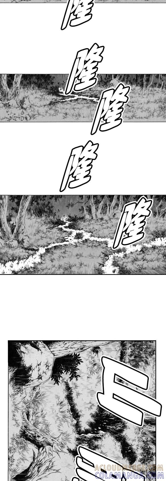 《龙飞不败》第93话 第13页