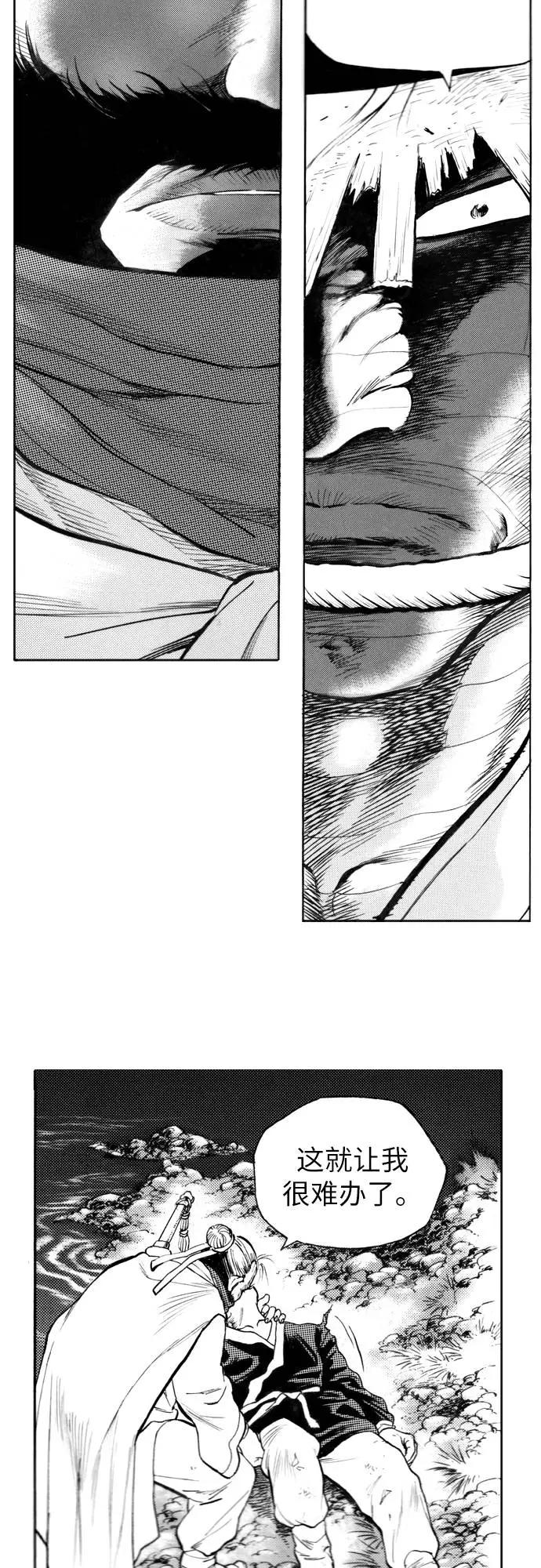 《龙飞不败》第93话 第59页