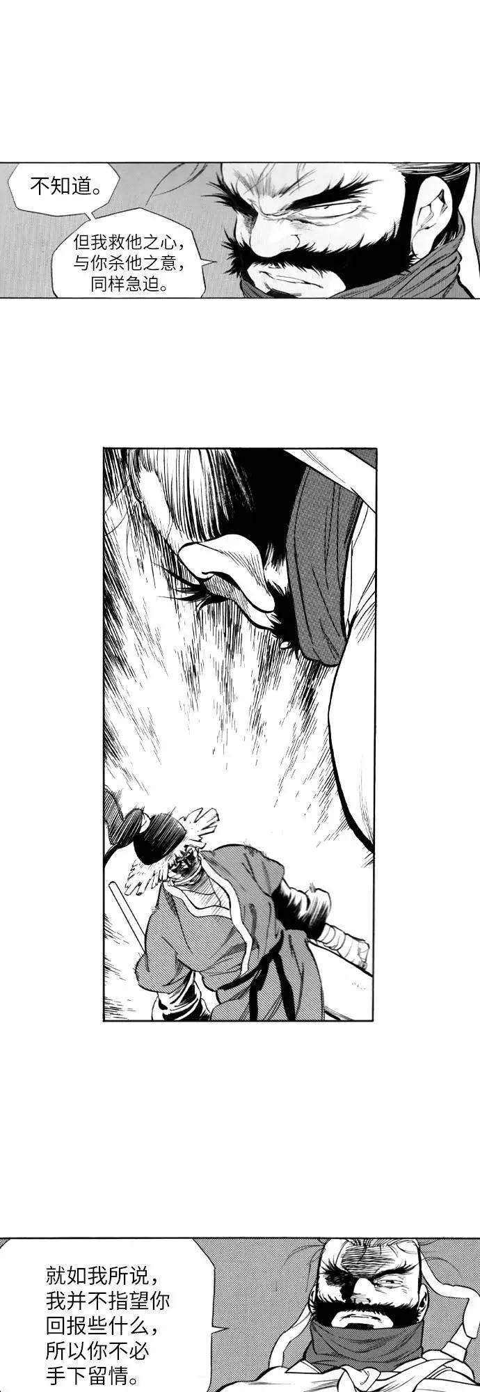 《龙飞不败》第93话 第63页