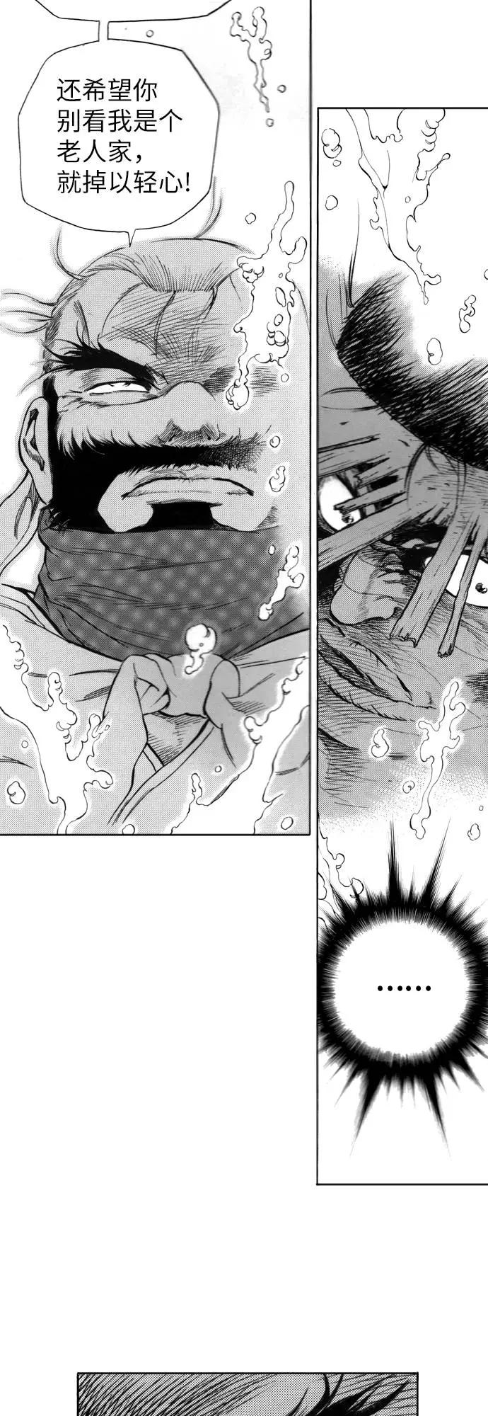 《龙飞不败》第93话 第66页