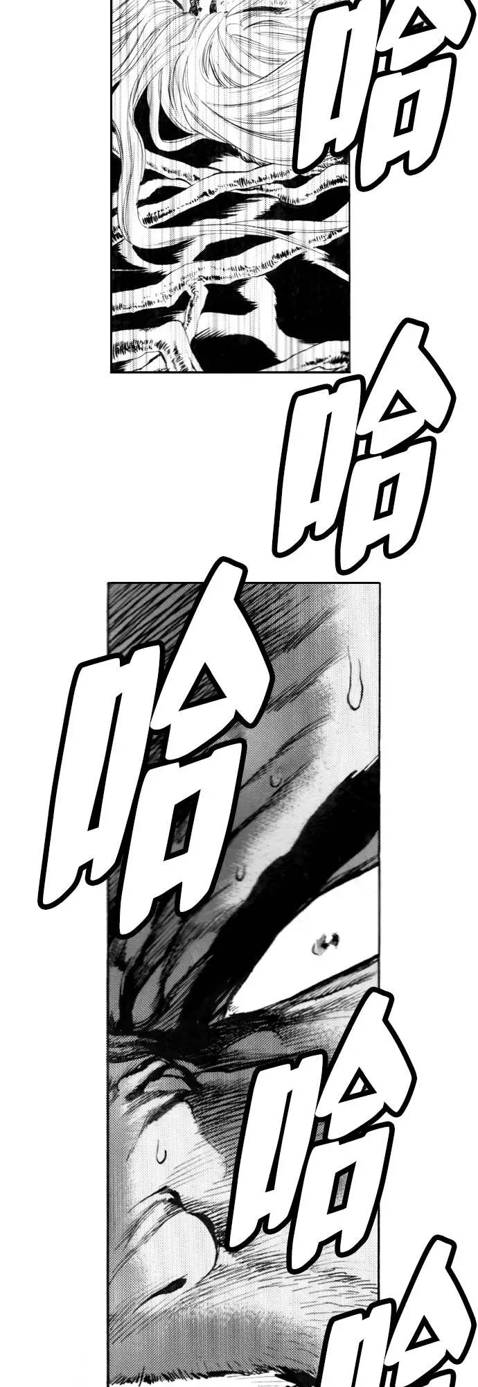 《龙飞不败》第93话 第38页