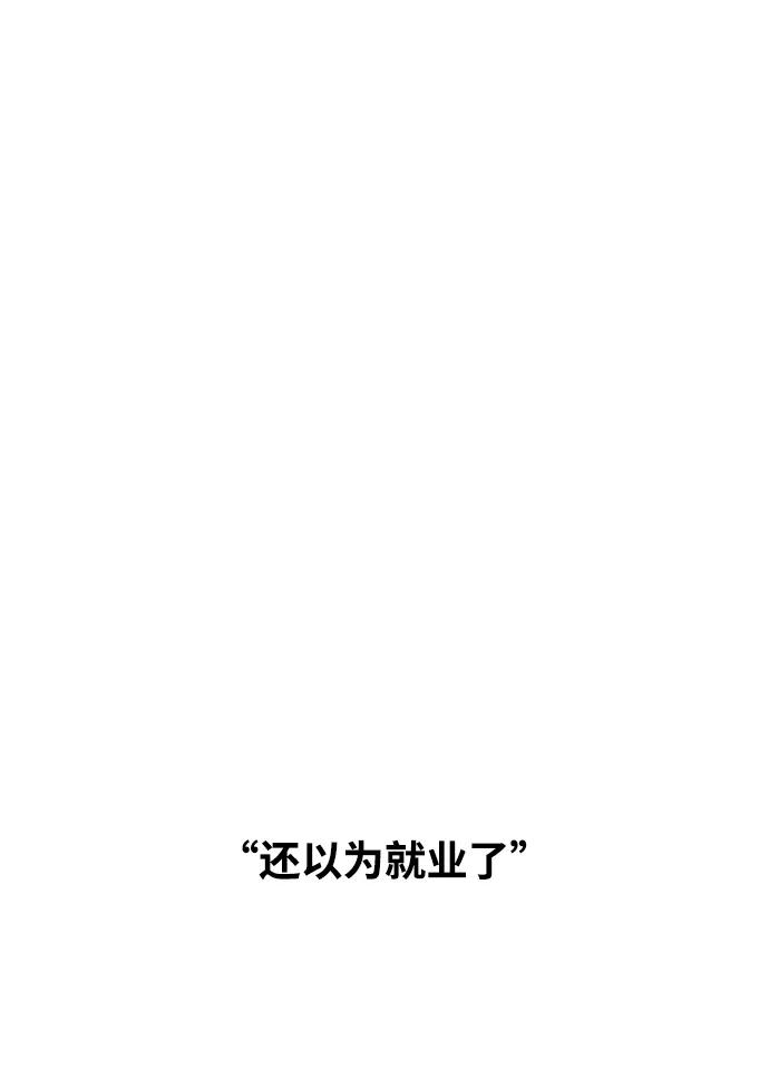 《隔壁的青梅竹马》第94话 第5页