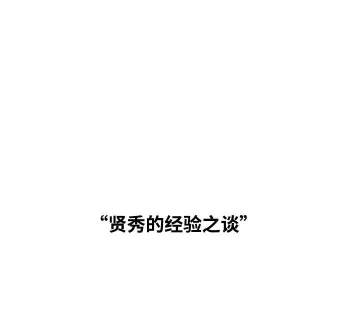 《隔壁的青梅竹马》第94话 第18页