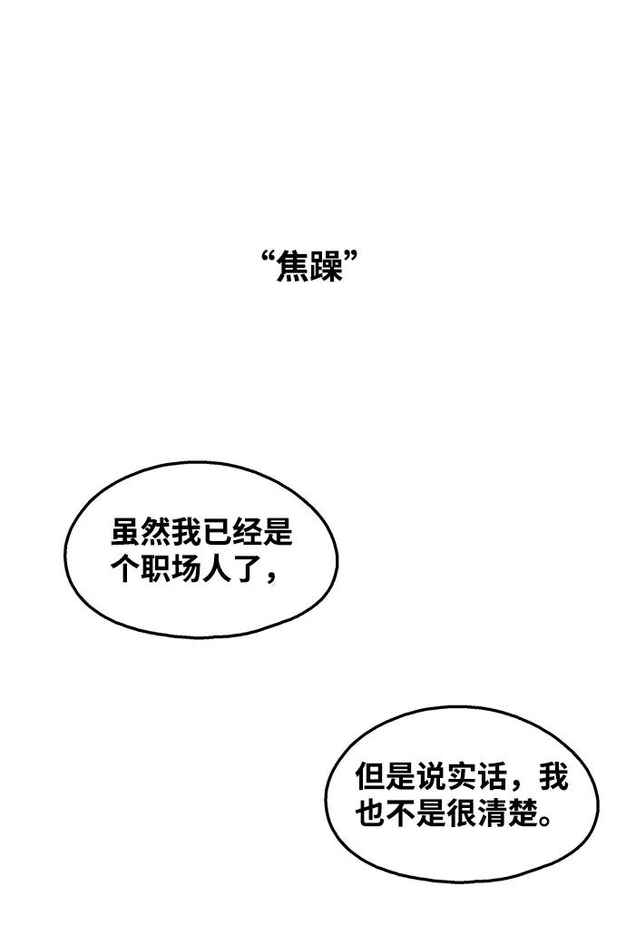 《隔壁的青梅竹马》第94话 第14页