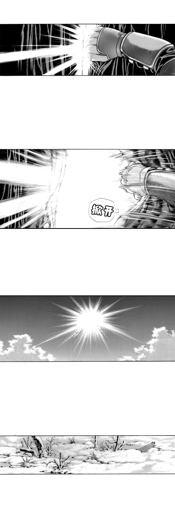 《龙飞不败》第94话 第48页