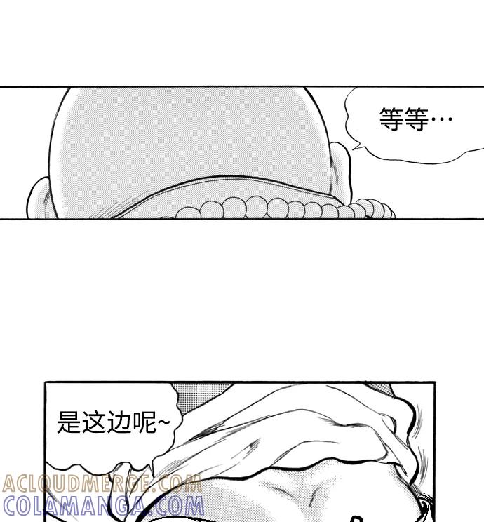 《龙飞不败》第94话 第10页
