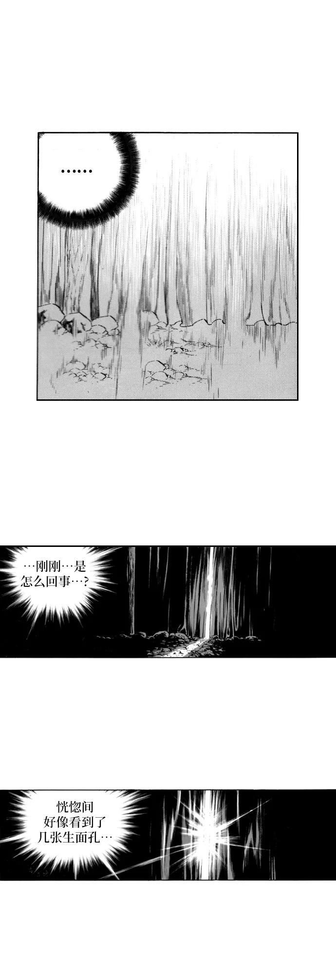 《龙飞不败》第94话 第47页