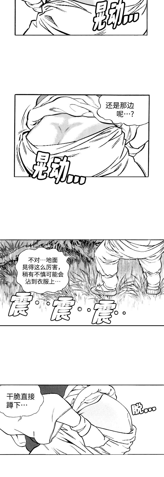 《龙飞不败》第94话 第11页