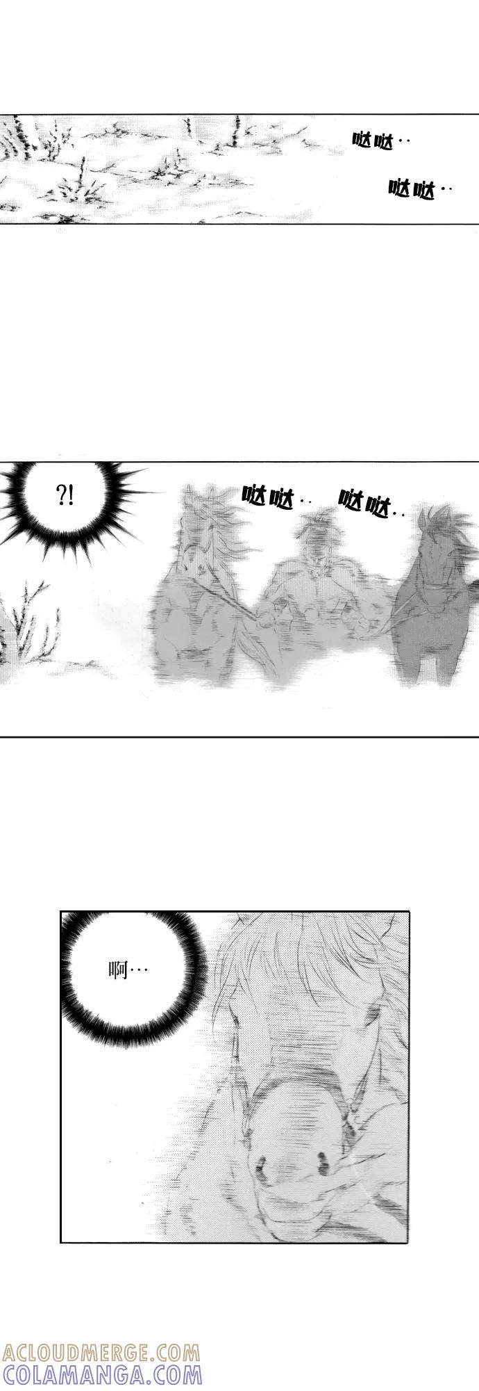 《龙飞不败》第94话 第49页