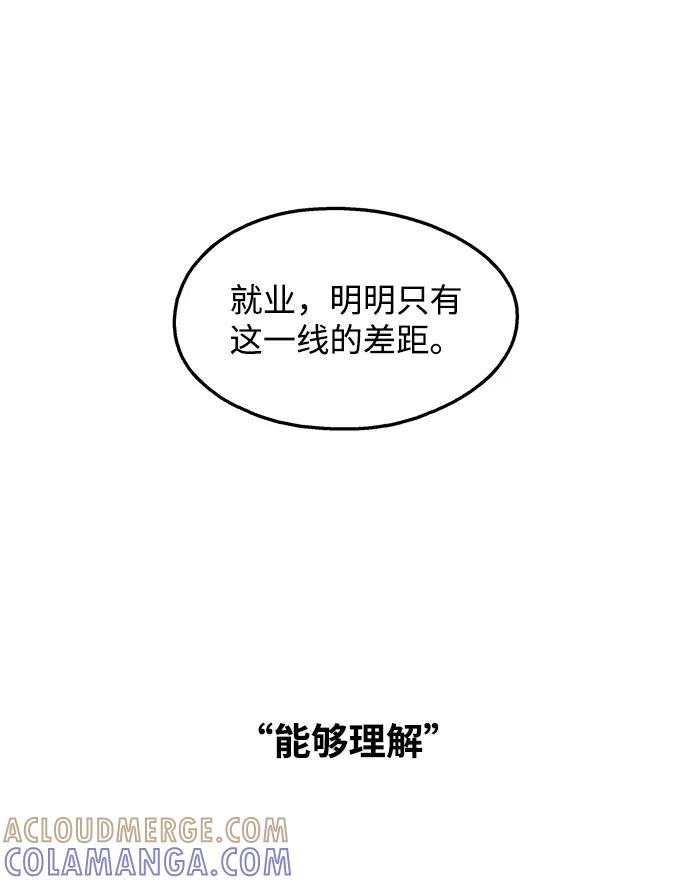 《隔壁的青梅竹马》第94话 第22页