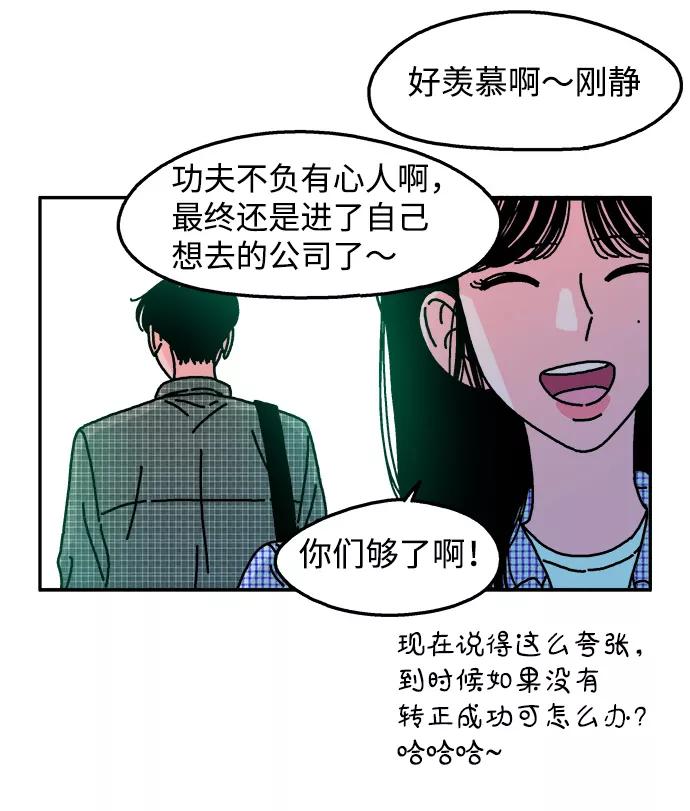《隔壁的青梅竹马》第94话 第8页