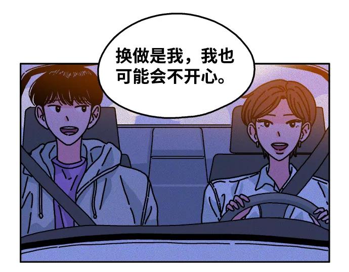 《隔壁的青梅竹马》第94话 第35页