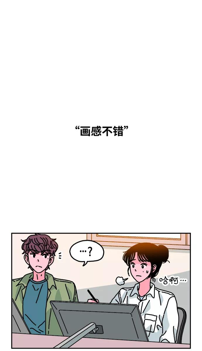 《隔壁的青梅竹马》第94话 第26页