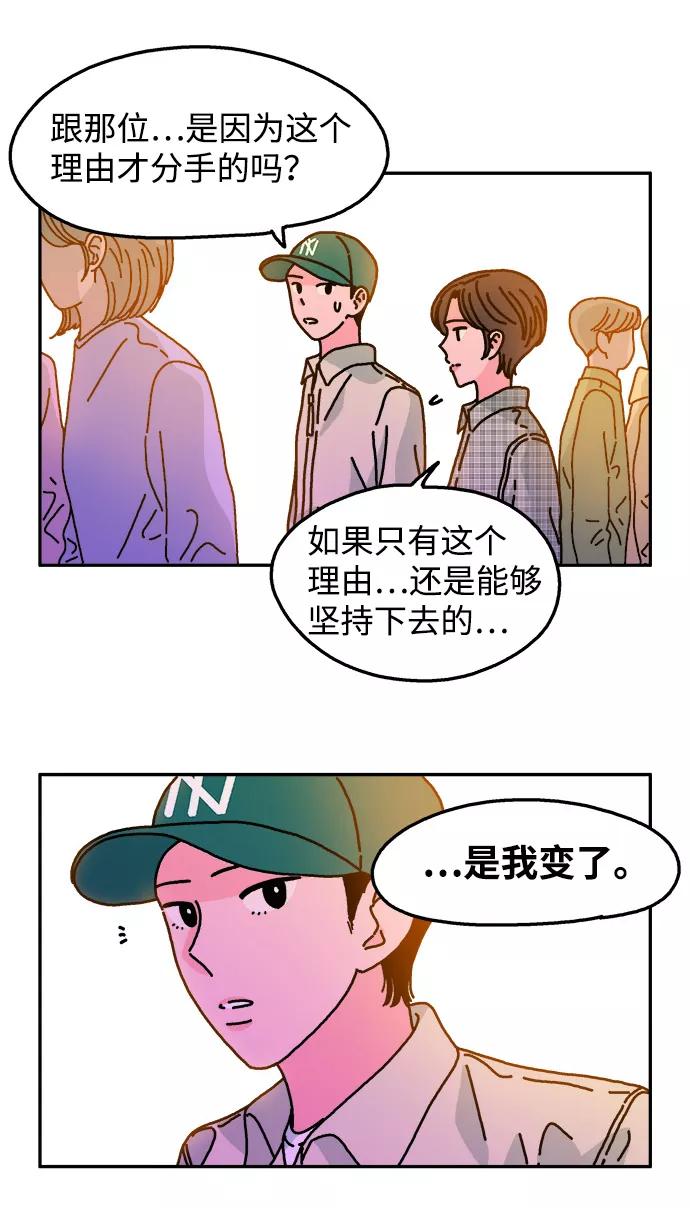 《隔壁的青梅竹马》第94话 第23页