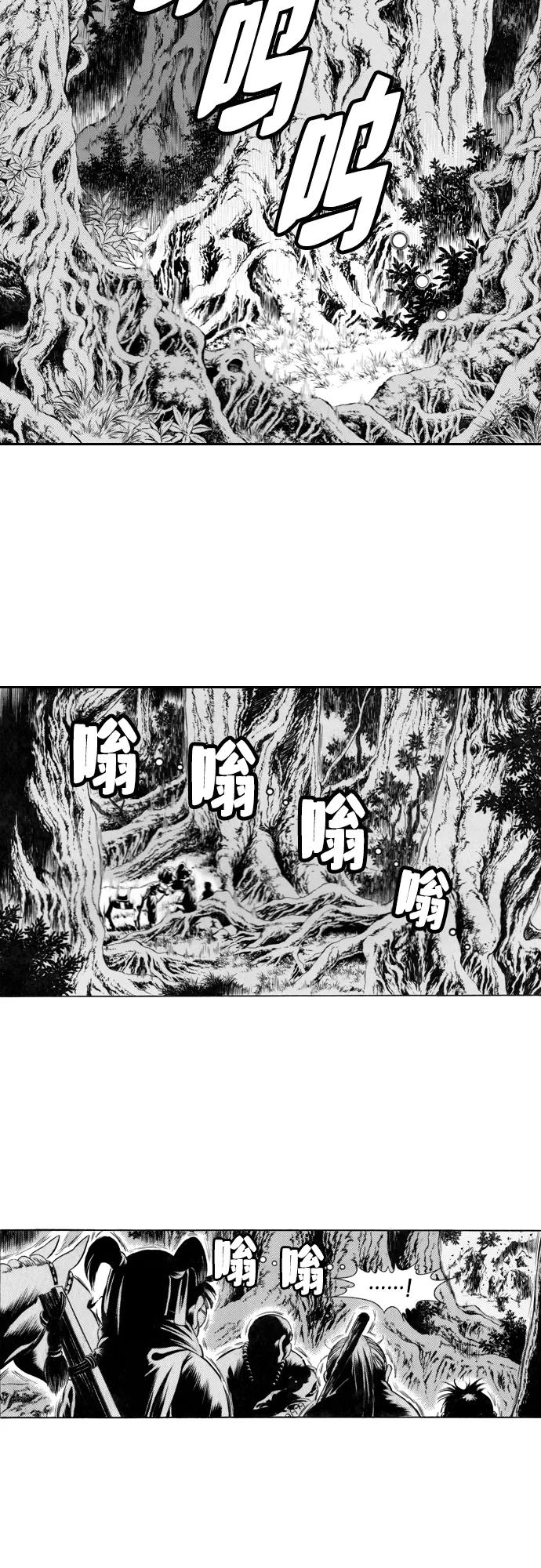 《龙飞不败》第94话 第2页