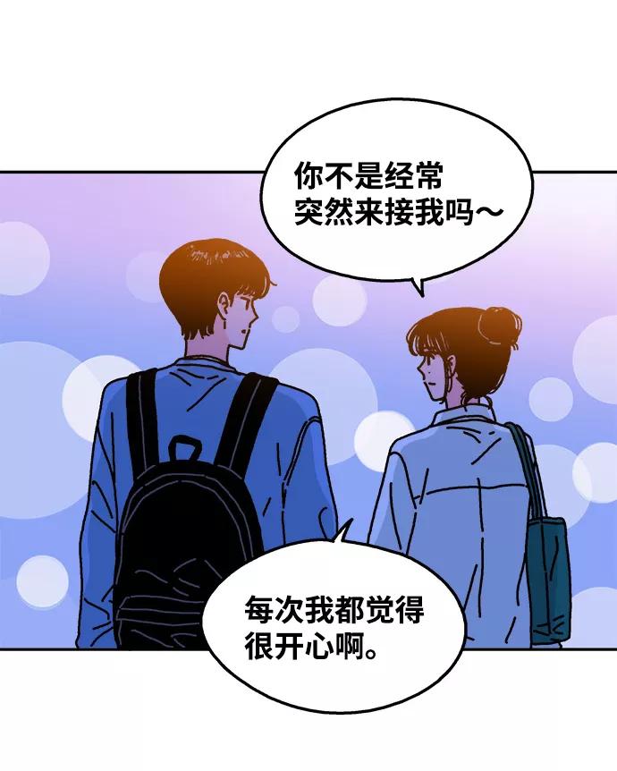 《隔壁的青梅竹马》第94话 第45页