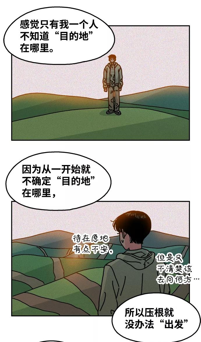 《隔壁的青梅竹马》第94话 第12页
