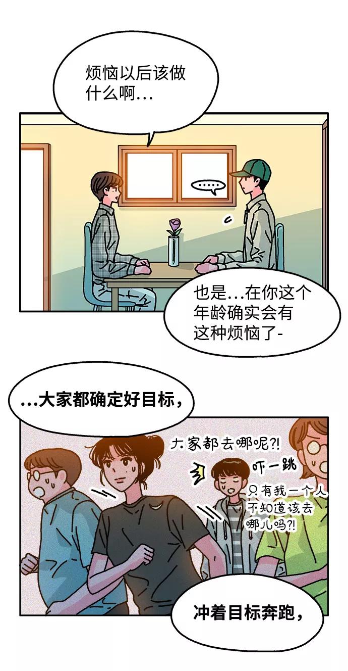 《隔壁的青梅竹马》第94话 第11页