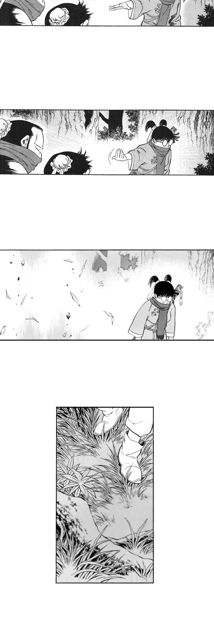 《龙飞不败》第94话 第18页