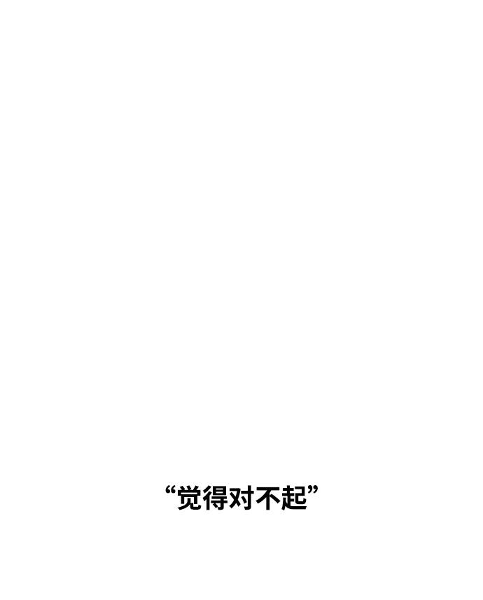 《隔壁的青梅竹马》第94话 第29页