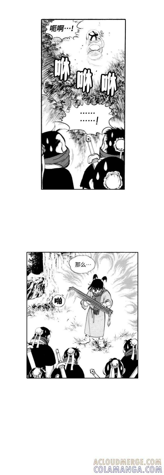 《龙飞不败》第94话 第16页