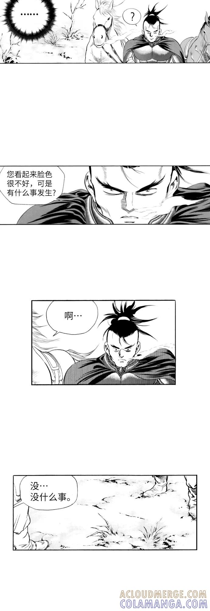 《龙飞不败》第94话 第52页