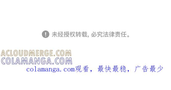 《隔壁的青梅竹马》第94话 第52页