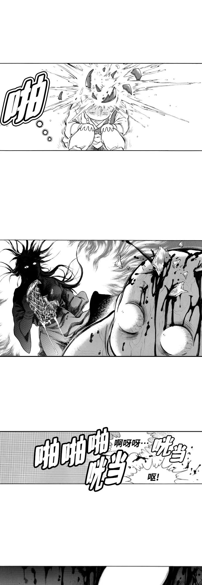 《龙飞不败》第94话 第12页
