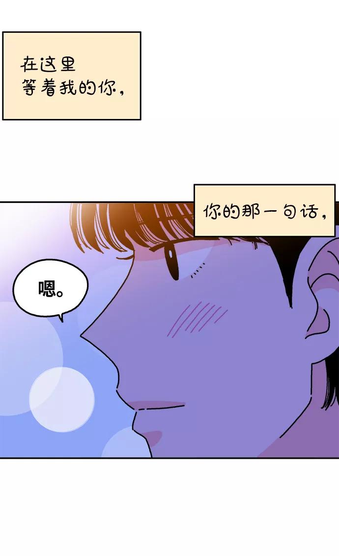 《隔壁的青梅竹马》第94话 第48页