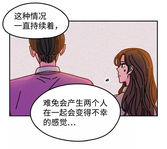 《隔壁的青梅竹马》第94话 第21页