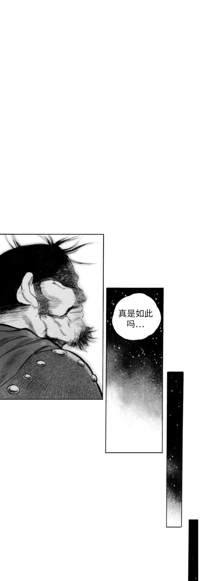 《龙飞不败》第95话 第16页