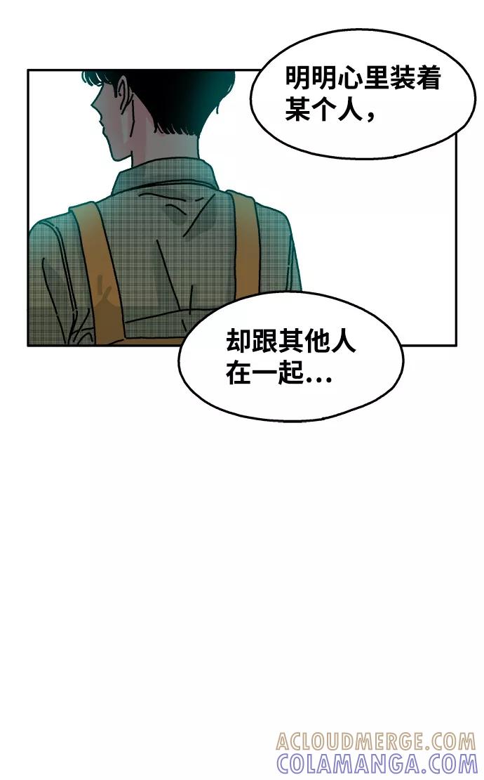 《隔壁的青梅竹马》第95话 第16页