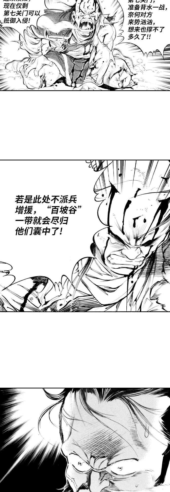《龙飞不败》第95话 第18页
