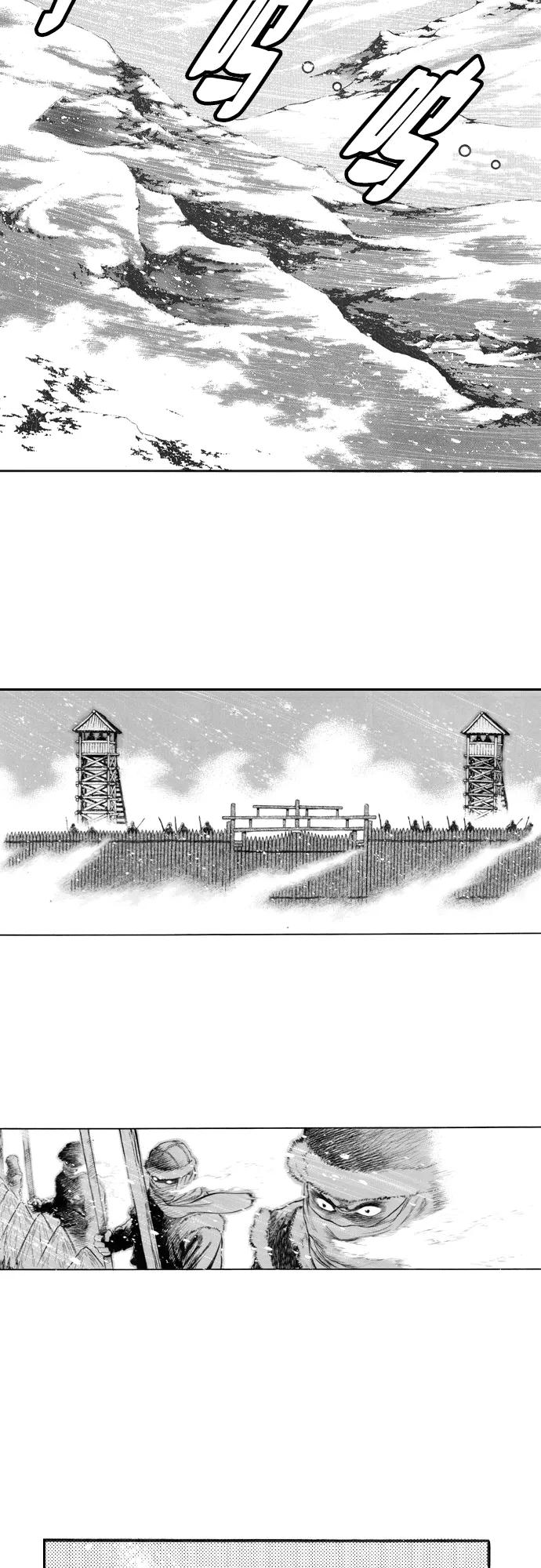 《龙飞不败》第95话 第2页