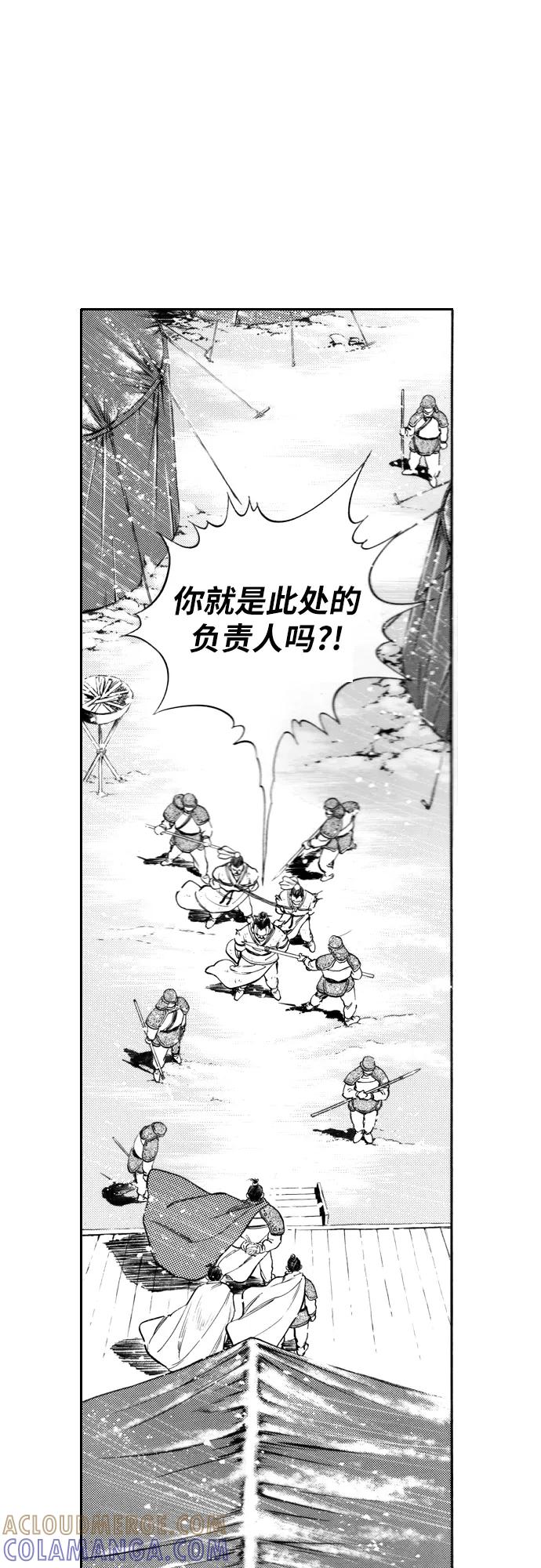 《龙飞不败》第95话 第9页