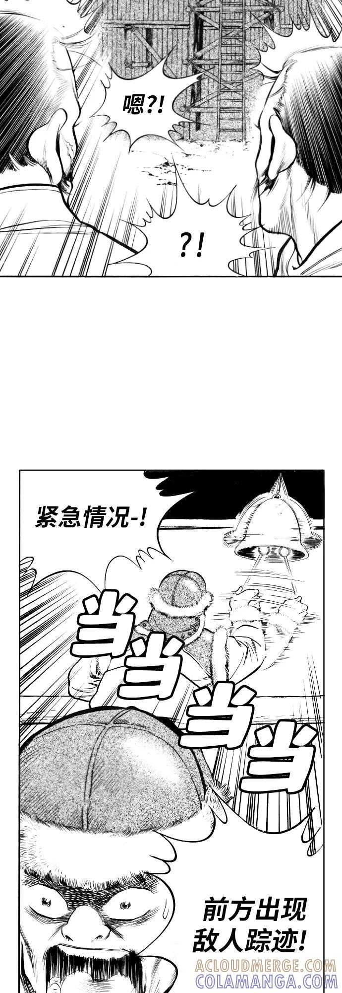《龙飞不败》第95话 第27页